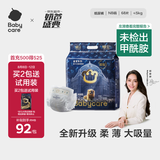 babycare皇室狮子王国弱酸纸尿裤新生儿NB68片(<5kg)婴儿尿不湿亲肤