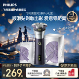 飞利浦【七夕礼物】新款自营男士电动剃须刀旋风3系PRO刮胡刀 风驰切剃6D浮动刀头 生日送男生老公父亲