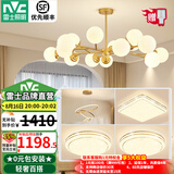 雷士（NVC）北欧轻奢魔豆分子网红led客厅灯餐厅灯卧室灯吊灯灯具全屋灯饰 荐-【简约风】三室两厅餐吊灯
