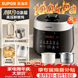 苏泊尔（SUPOR）有钛新品100kPa鲜呼吸3L电压力锅0涂层10分钟快速菜电饭煲高压锅1-3人家用SY-30FC3007