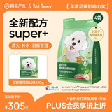 网易严选犬粮全价三拼鸭肉梨狗粮清火美毛补水去泪痕 泰迪比熊1.8kg*4袋