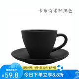 泰摩 简约陶瓷咖啡杯套装 纯白 拿铁咖啡杯 欧式咖啡杯碟 180ml 卡布奇诺咖啡杯碟-黑|