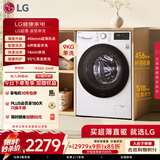LG 超薄嵌入 9KG全自动滚筒洗衣机 家用洗衣机 AI直驱变频 95°高温煮洗 筒自清洁 FCY90N2W