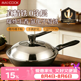 美厨（MAXCOOK）炒锅铁锅 带盖32cm无涂层精铁炒菜锅氮化 燃气电磁炉通用 MCC1319