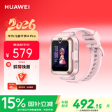 华为（HUAWEI）儿童手表 4Pro 粉色 电话手表 畅连视频通话九重AI定位LED灯光守护支持儿童微信男女童