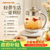 九阳（Joyoung） 养生壶1.5L茶具电茶壶煮茶壶花茶壶玻璃煮茶器煎药壶中药锅药膳电水壶烧水壶 DGD1506BQ【超高性价比断货款】 1.5L