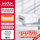 神牛IM20闪光灯小型热靴接口通用型相机机顶闪光灯小方块便捷外拍摄影人像数码微单【白色】