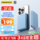 品胜【3C认证可上飞机】充电宝MagSafe磁吸无线快充15W10000毫安大容量移动电源适用苹果17手机 蓝