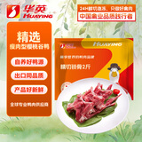 华英（HUAYING）精切鸭锁骨2斤鸭叉骨麻辣鸭锁骨酱鸭 烧烤卤味鸭肉食材