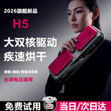 小巢糖（nesugar）干衣机家用烘干机烘衣服便携式2026最新款小型可折叠旅行杀菌烘衣物神器宿舍出差婴儿迷你烘衣架H5