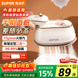 苏泊尔（SUPOR）【差旅便携】手持挂烫机17g/min大蒸汽100ml家用熨烫机小型便携式拼豆电熨斗923B团购