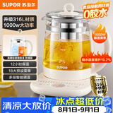 苏泊尔（SUPOR）养生壶煮茶壶 1.5L家用保温花茶壶煮茶器316L不锈钢 恒温水壶电热水壶烧水壶调奶器 SW-15YJ08