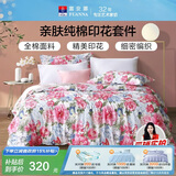 富安娜床上四件套纯棉100%全棉床品床单被套 双人加大套件230×229cm家居馆