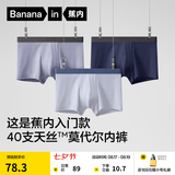 蕉内（Bananain）301P莫代尔内裤男士棉裆10A抗菌透气运动男生冰丝四角夏季礼盒3件 海军蓝+石南蓝+洗石蓝 3条 L