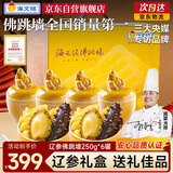 海文铭福州正宗金汤辽参佛跳墙中秋礼盒250g*6罐鲍鱼加热即食源头直发