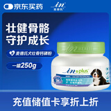 麦德氏IN宠物壮骨多矿钙磷250g 狗狗钙磷粉矿物质微量元素钙粉