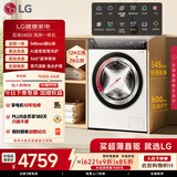LG觅境X400 12KG滚筒全自动洗衣机 家用大容量洗烘一体 360°速净喷淋 FCK12D2CE