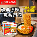 营多捞面印尼进口干拌面即食85克*5包方便面速食面原味传统捞面葱香浓郁