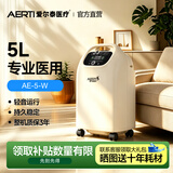 爱尔泰轻音5l升医用制氧机家用老人慢阻肺带雾化可搭呼吸机AE-5-W孕妇