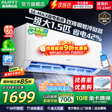 AUFIT空调奥克斯(AUX)出品 大3匹2匹1.5匹1匹新一级变频冷暖挂机立式柜机 家电补贴 自清洁除菌空调 大1.5匹 一级能效【新品】智能省电除菌宠物模式
