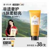 长发小寨【直播同款】稻米角蛋白护发素200g 养发乳发膜滋润柔顺干枯毛躁