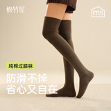 棉竹屋过膝袜子女长筒袜纯棉瘦腿护膝春秋季黑色防滑不掉高筒大腿袜2双