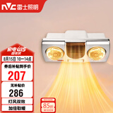 雷士（NVC）灯暖浴霸壁挂系列灯风双暖速热暖风取暖器Y033浴室