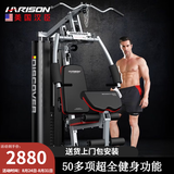 HARISON汉臣综合训练器多功能力量训练机家用商用健身房练腿运动健身器材 DISCOVER115A Pro（新品单人站）