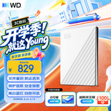 西部数据（WD）移动硬盘1TB USB3.0 My Passport随行版2.5英寸 白 机械硬盘 笔记本电脑外接 大容量加密 家庭存储