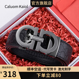 Caluom Kaiol品牌皮带男真皮自动扣男士腰带头层牛皮商务裤带生日礼物送男友 可指定尺码/80146A枪色/专柜礼盒 115cm -130cm默认随机发出（可修剪）