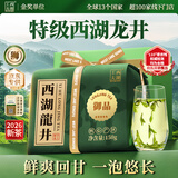 西湖工夫2026新茶叶西湖龙井明前特级狮峰山绿茶自己喝150g送人