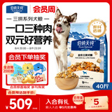 伯纳天纯牛肉粒冻干三拼肉松犬粮中大型犬小型犬成年犬粮 20kg囤货装