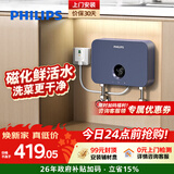 飞利浦（PHILIPS）即热式小厨宝电热水器MINI蓝 5500W无极变频 即开即热智能恒温家用厨房热水宝国家补贴15% AWH1053