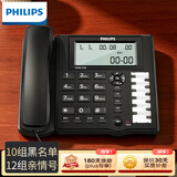 飞利浦（PHILIPS）酒店前台电话机座机/公司办公室桌面黑名单双插口一键拨号固定电话 CORD028(黑色)