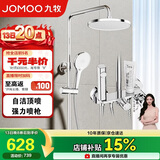 九牧（JOMOO）淋浴花洒套装自动除垢喷枪淋浴器36633-526/1B-1