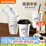 特美居（temeiju）纸杯一次性杯子咖啡杯带盖豆浆杯双层中空杯热饮杯400ml*50套