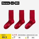 蕉内（Bananain）银皮521S男女士长筒精梳棉袜子多肌理感7A抗菌防臭透气秋冬季3双 【女】麦穗红+麻花红+菱格红 均码