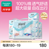 全棉时代成人拉拉裤100%棉面层防漏透气0致敏囤货装L80片京东自营