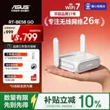 华硕（ASUS）RT-BE58Go随身WiFi7路由器家用/外出千兆无线软路由迷你便携移动路由信号增强放大器Aimesh随心组