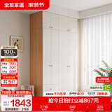 全友（QUANU）家居现代简约风成品大衣柜顶柜组合家具家用卧室分段式衣橱柜子 【原木奶油风】1.4*2.26m二门+二门带抽+二门顶柜*2 多规格灵活组合+科学分区收纳