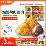 米达屋手握三角饭团105g*6速食营养早餐儿童上班族方便食品加热即食