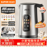苏泊尔（SUPOR）烧水壶 电水壶 有钛内胆大功率速沸 彩屏触控 多段调温保温 调奶器 恒温水壶 家用热水壶SW-17J87T