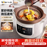 小熊（Bear）电炖锅电砂锅 煲汤锅炖汤锅 煮粥专用锅微压紫砂锅 3L DDG-K30H1