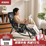 家逸摇摇椅午休单人沙发成人躺椅阳台懒人折叠靠背椅客厅老人休闲椅子