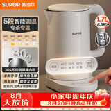 苏泊尔（SUPOR）电水壶 家用电热水壶 烧水壶 多段调温 恒温水壶 304不锈钢精控健康电水壶调奶器SW-17J76A