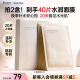 袋鼠妈妈小麦面膜补水滋润面膜女生护肤精华换季备孕补水保湿温和面膜20片