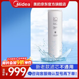 美的净水器0阻垢剂滤芯适用老款星河/白泽1000/pro、白月光/澎湃/华凌1000G Best系列 RO滤芯-老款5年