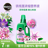 美乐棵植物营养液磷酸二氢钾花肥兰花月季水培花卉绿植发财树营养液肥料 铁线莲型500ml