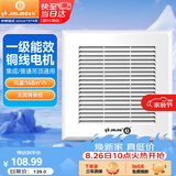 金羚（JINLING）排气扇集成吊顶普通吊顶通用排风扇厨房卫生间排气扇BPT10-22-1M