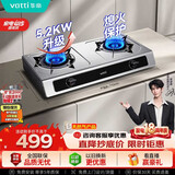 华帝家用不锈钢台式燃气灶5.2kW大火力猛火熄火保护煤气灶双灶台灶具以旧换新i10112T【天然气产品】